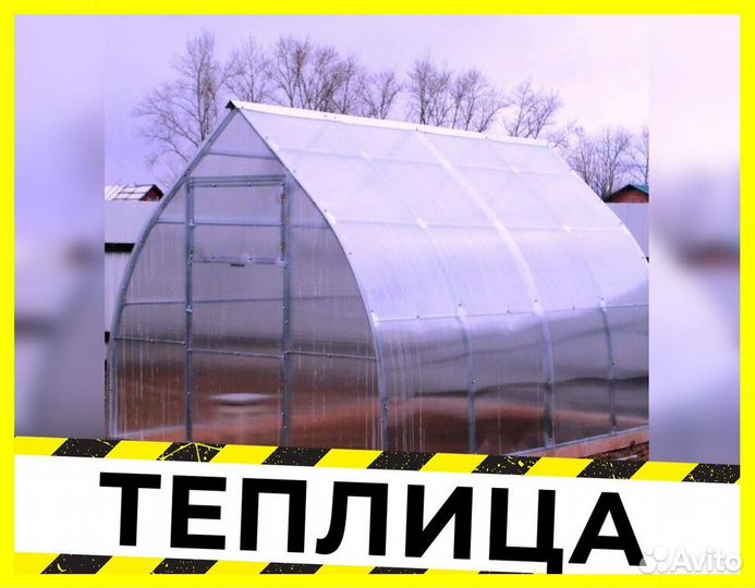 Теплица усиленная Р