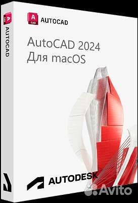 Autocad 2024 - 2020 Mac M2 / M1 / Intel / Лицензия