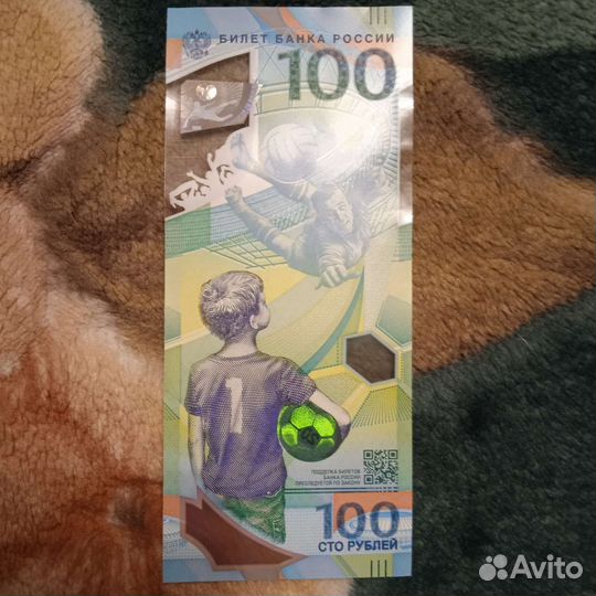 Монеты и банкноты