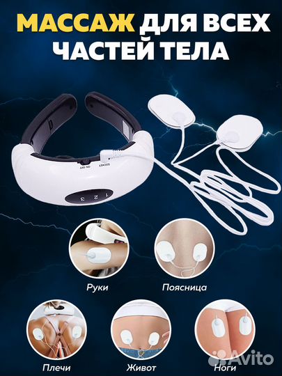 Массажер для тела