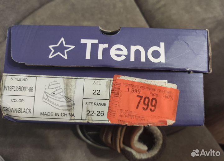 Детская обувь для мальчика 22