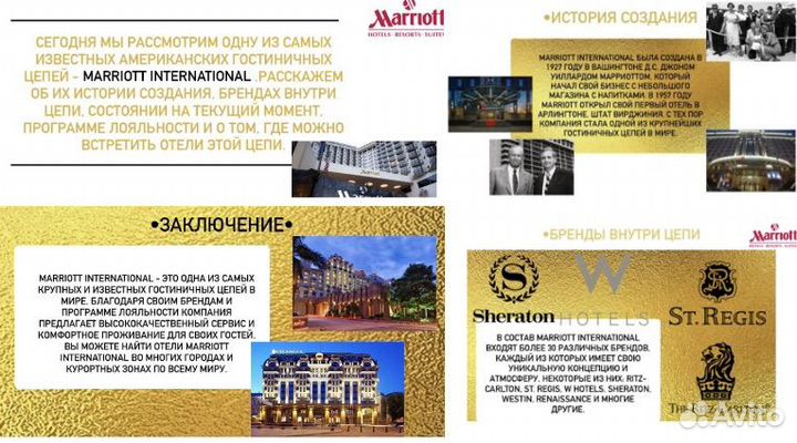 Презентации/создание презентаций