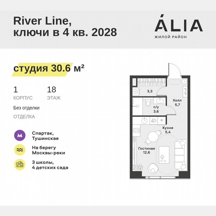 Квартира-студия, 30,6 м², 18/39 эт.