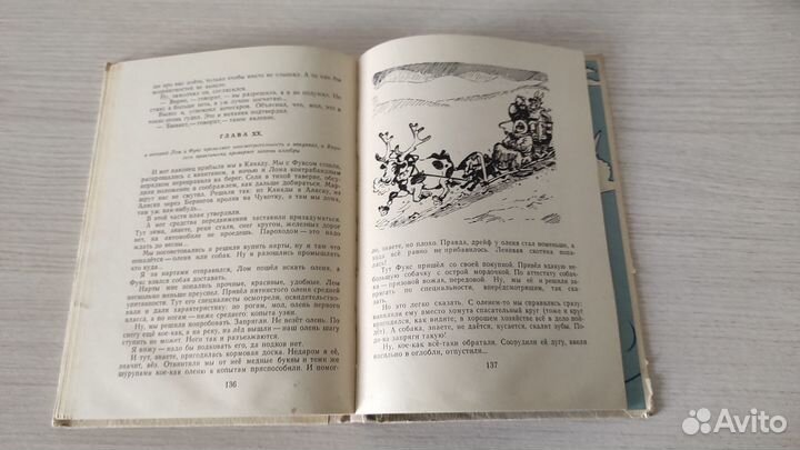 Книга Некрасов А. С. Приключения капитана Врунгеля