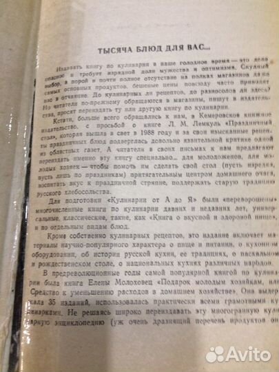 Книга - Кулинария,учебники, атлас. Цены договорные