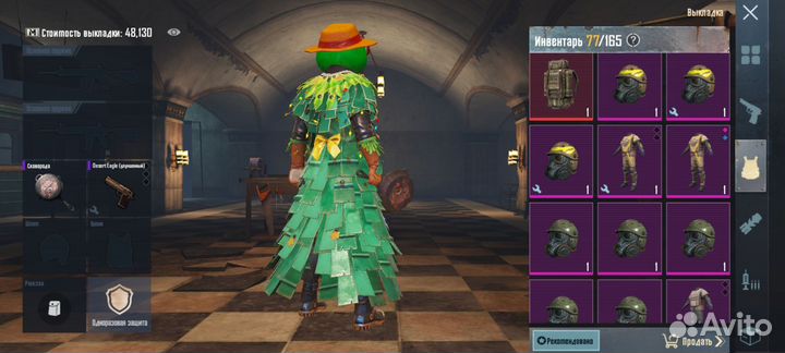 Вещи Метро рояль