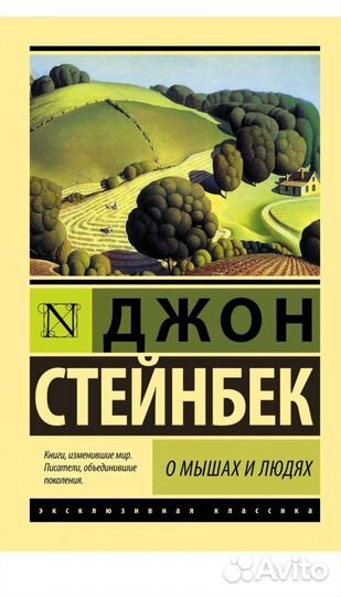 Книга Энтони Бëрджесс 