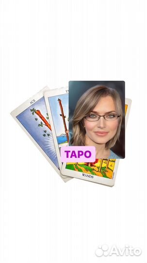 Карты таро, матрица судьбы