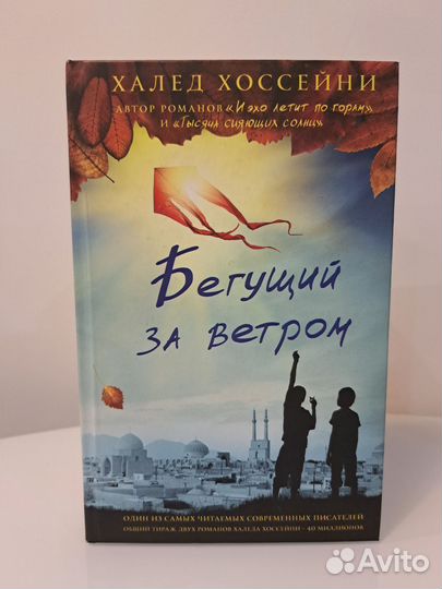 Халед Хоссейни