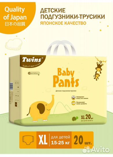 Подгузники-трусики детские Твинс XL (15-25кг) x20