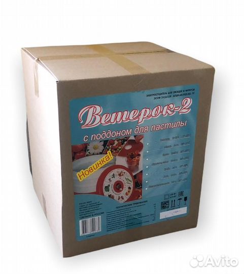 Электросушитель ветерок