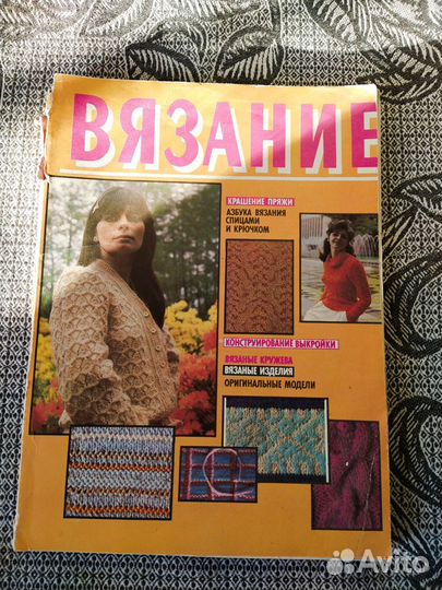 Книги по вязанию