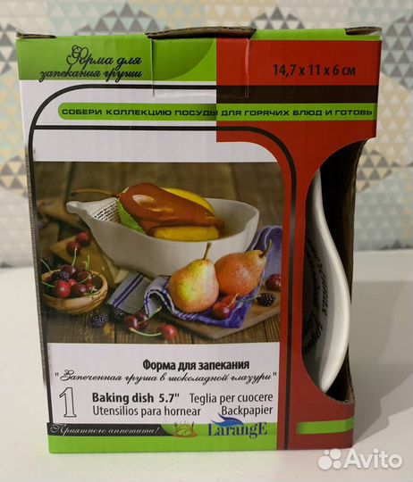 Форма для запекания 14,7х11х6 см
