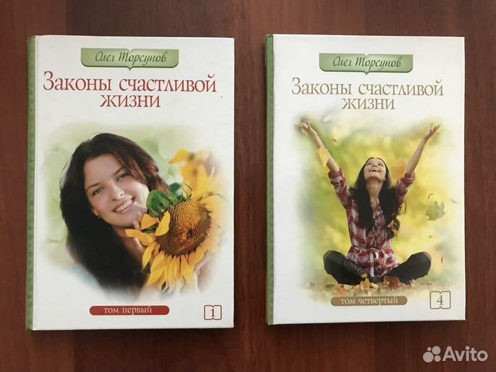 Олег Торсунов. Книги