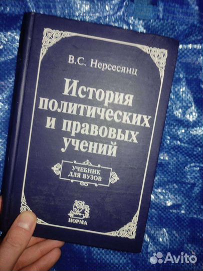 История учений, конституция