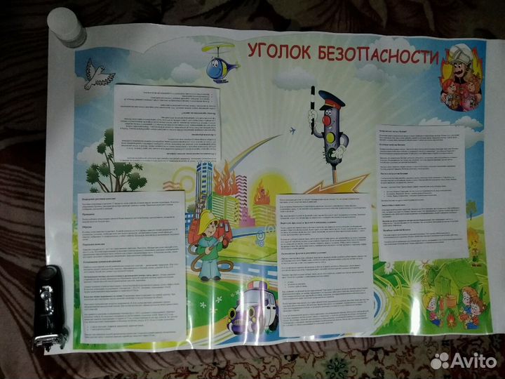 Стенд Уголок безопасности