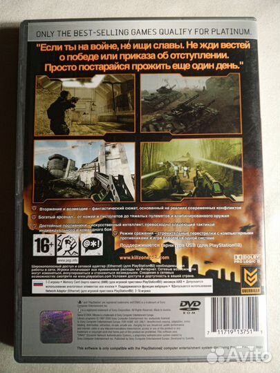 Игра Killzone Ps2 (PAL)