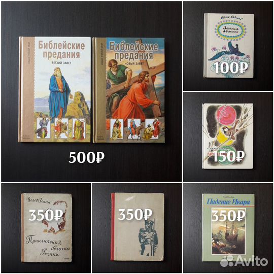 Советские детские книги 1964