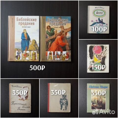 Советские детские книги 1964