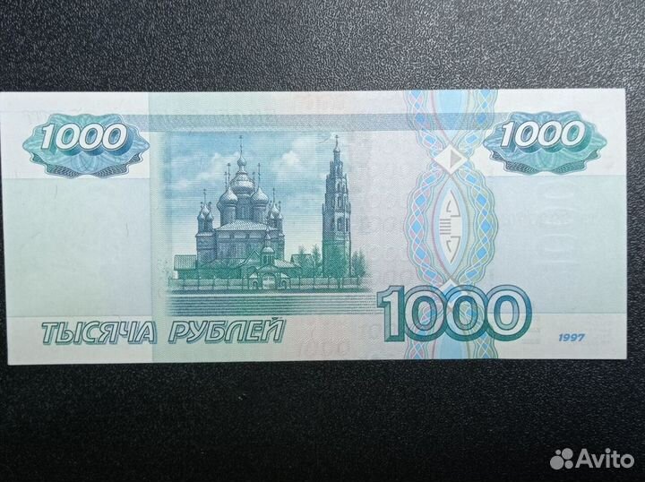 1000 рублей 1997 года без модификации