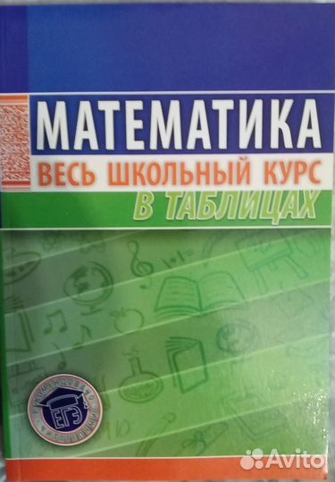 Учебные пособия для подготовки к ЕГЭ и ОГЭ