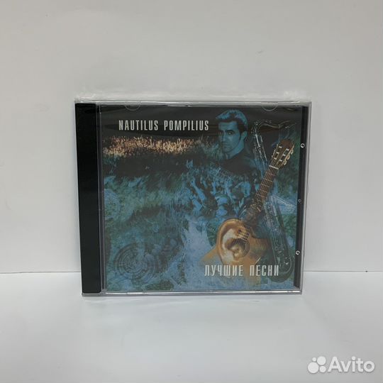Наутилус Помпилиус - Лучшие песни (акустика) CD