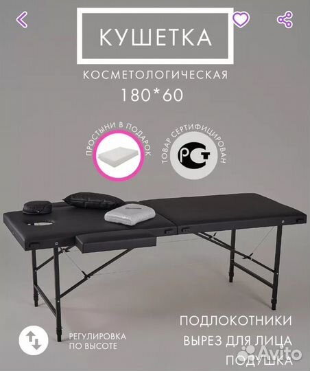 Массажная кушетка складная с отверстием