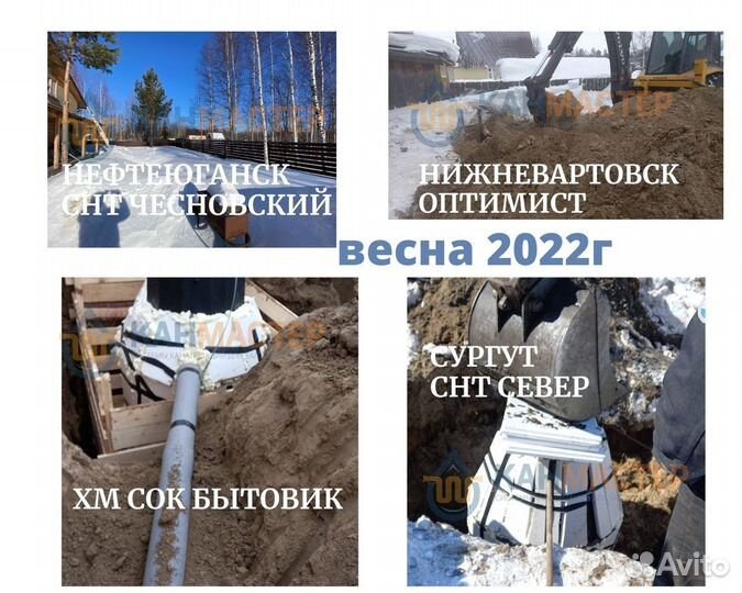 Септик металл