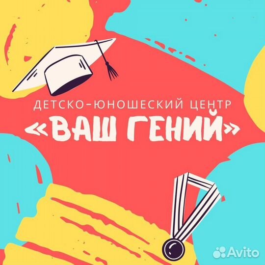 Педагог раннего развития