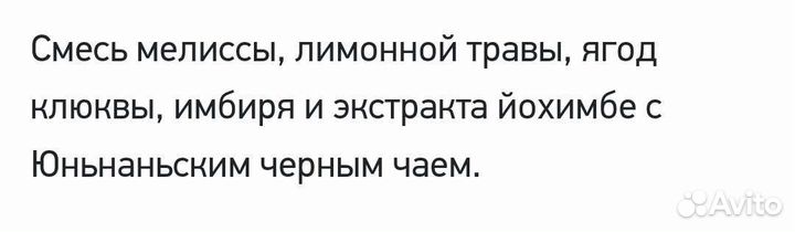 Чай 