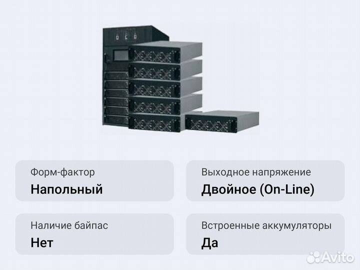 Модульный ибп Импульс мультиплекс 150-150