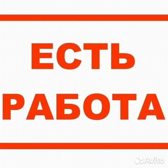 Работа вахта с проживанием и питанием