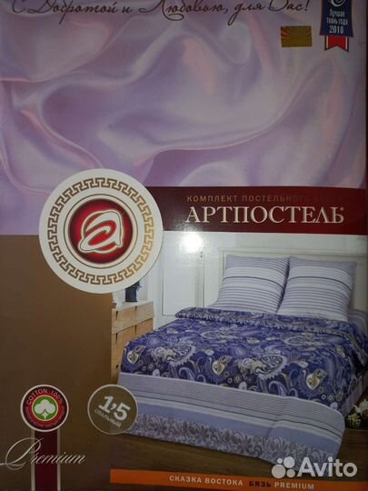 Постельное бельё