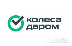 Шиномонтажник на сезон