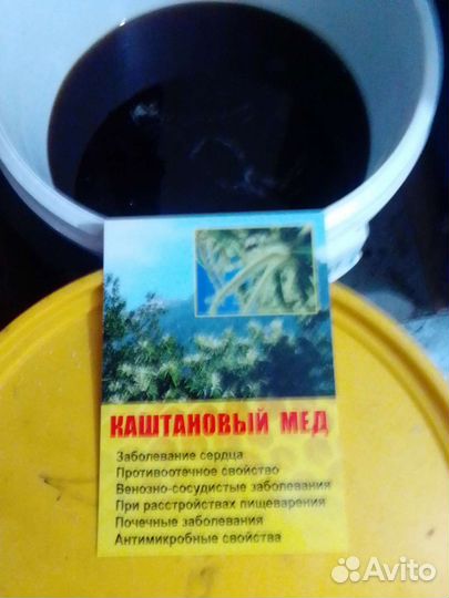 Мед каштановый