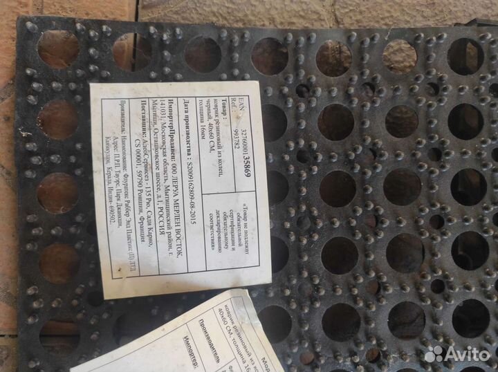 Резиновый коврик