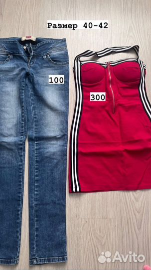 Вещи женские