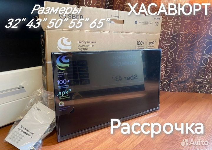 Телевизор sber SMART tv 32, 43, 50, 55