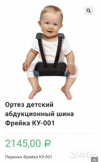 Перинка фрейка