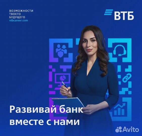 Менеджер по работе с клиентами (разъездная работа)