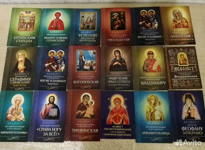 Православная литература