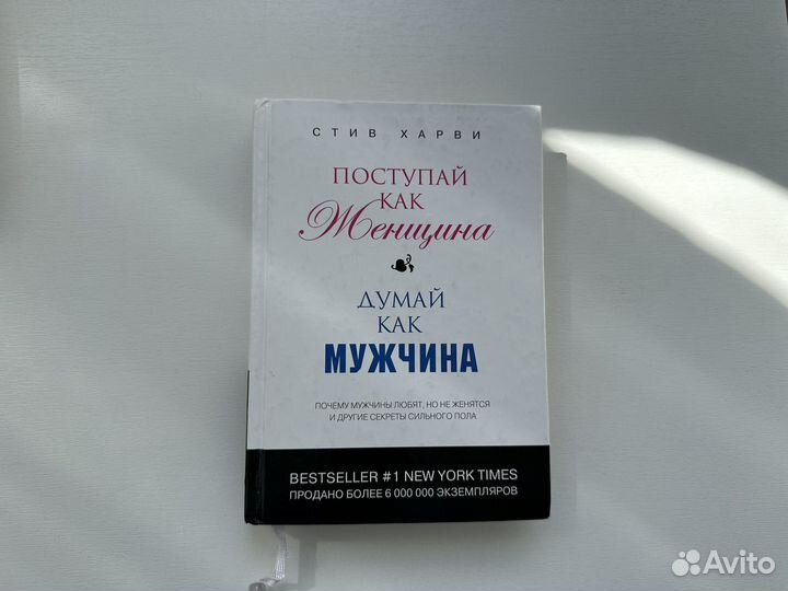Разные книги женские