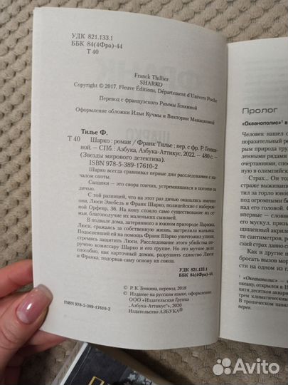 Книга Франка Тилье