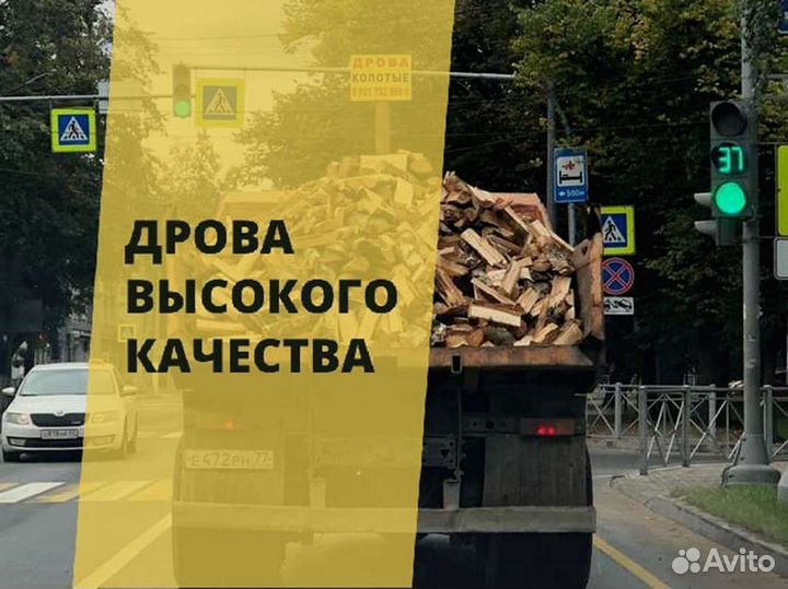 Дрова от производителя