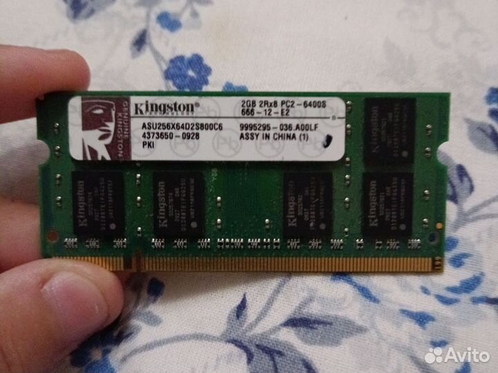 Память для ноутбука