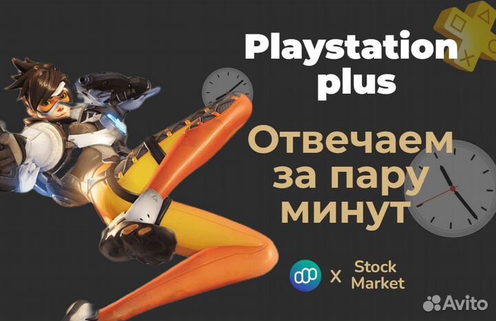 Подписка PS Plus Essential 1 Год для Playstation