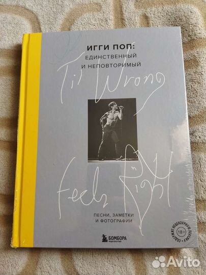 Игги Поп: единственный и неповторимый