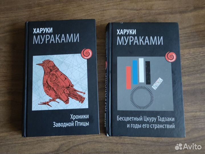 Книги Харуки Мураками одним лотом