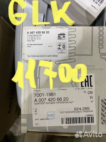 Тормозные колодки перед на Mercedes-Benz GLK