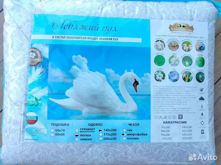 Одеяла летние, всесезонные лебяжий пух